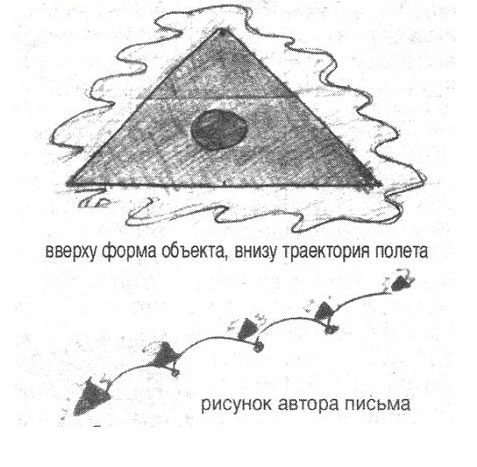 Трехзвездник