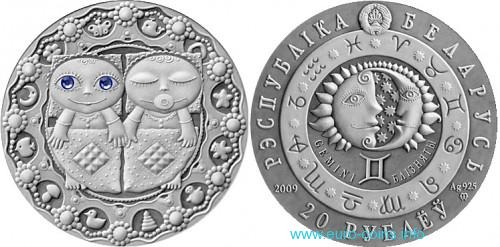 Памятная монета «Близнецы», Беларусь.