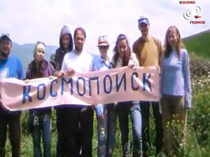Участники экспедиции "Космопоиска" на Северный Кавказ (кадр из презентации, посвященной итогам работы за 2011 год)