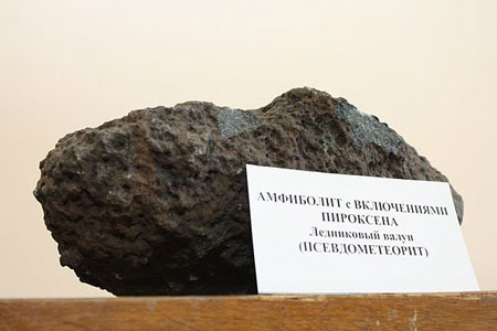 Ошибаются даже ученые. Этот метеорит пришлось переложить на соседнюю полку: в псевдометеориты. Фото: Евгений Шапошников (Уфоком).