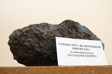 Ошибаются даже ученые. Этот метеорит пришлось переложить на соседнюю полку: в псевдометеориты. Фото: Евгений Шапошников (Уфоком). Ошибаются даже ученые. Этот метеорит пришлось переложить на соседнюю полку: в псевдометеориты. Фото: Евгений Шапошников (Уфоком).