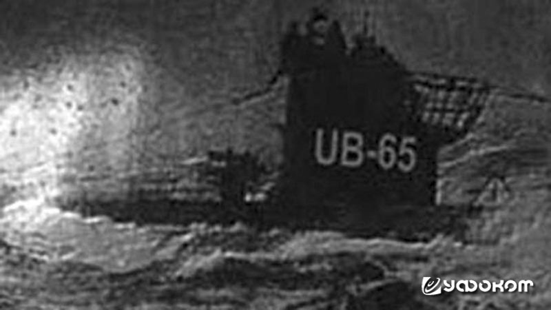 Этот мутный снимок часто выдается за фотографию UB-65. На самом деле перед нами переделанный фрагмент из постера фильма Вольфганга Петерсена "Das Boot" (1981).