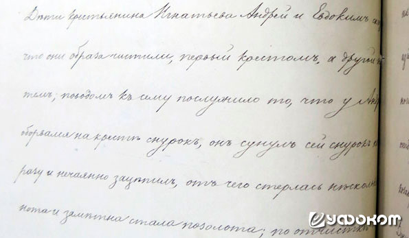 Фрагмент «дела». Фрагмент «дела».