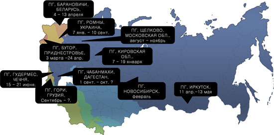 Рис. 1.1. Карта полтергейстной активности в 2013 г. Рис. 1.1. Карта полтергейстной активности в 2013 г.