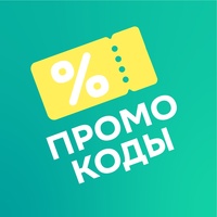 Промокоды и скидки на снаряжение для туризма и активного отдыха