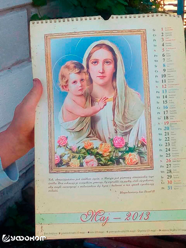 Календарь, из которого, по словам Роберта, доносился стук сердца. Календарь, из которого, по словам Роберта, доносился стук сердца.