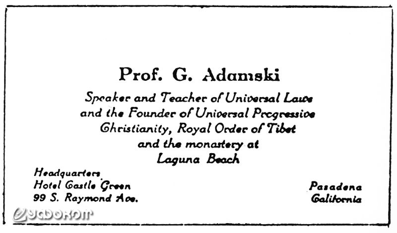 Довоенная визитка: «Профессор Дж. Адамский, Лектор и Учитель Вселенских Законов, Основатель Вселенского Прогрессивного Христианства, Королевского Ордена Тибета и монастыря в Лагуна-Бич».