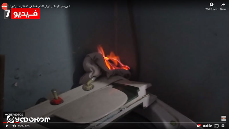 Рис. 1.3. Момент самовозгорания тряпки в г. Каир, Египет (февраль 2020 год).