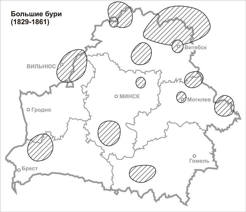 Большие бури на территории современной Беларуси в 1829–1861 годах.