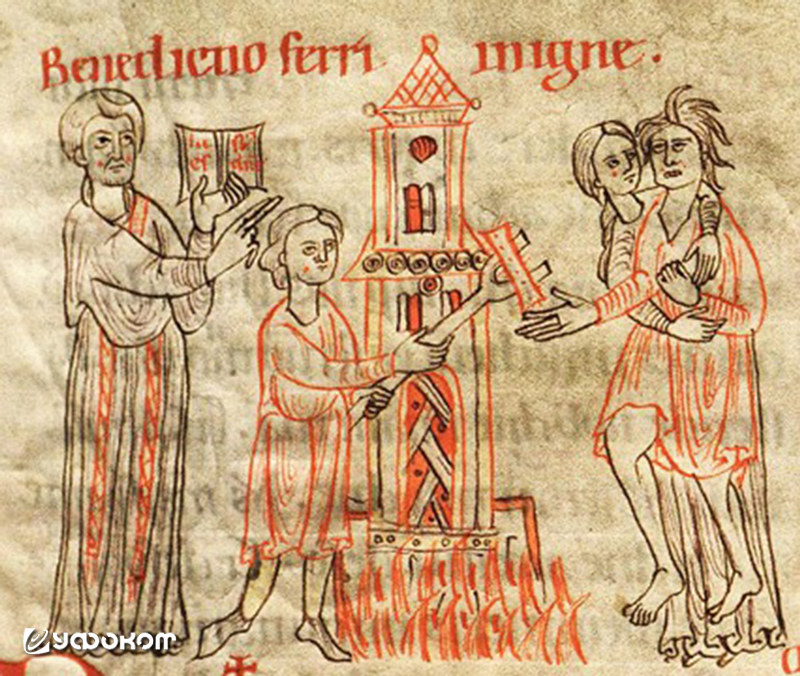 Ордалия раскаленным железом. 