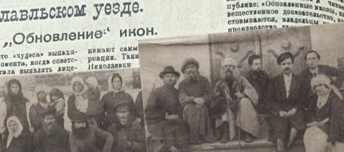 Обновление икон в Рославльском уезде в 1923 г. в документах государственных и партийных органов