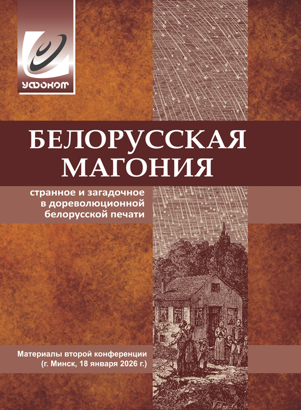 Обложка сборника.