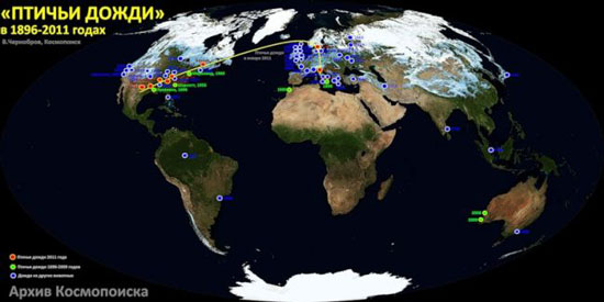 На карте обозначены "птичьи дожди" за почти 500 лет (с точными датами – с 1552 по 2011 годы) по данным книги В. Черноброва, "Тайны Времени".