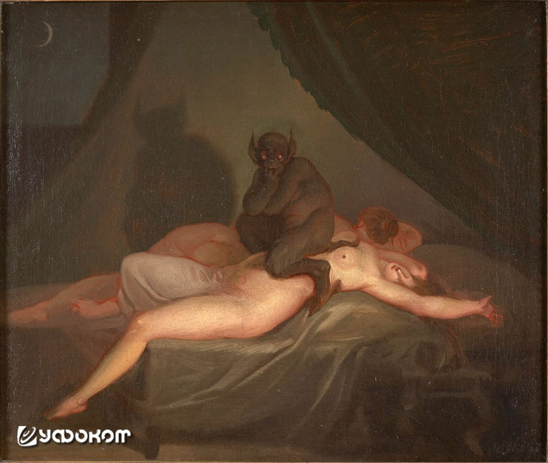 «Кошмар» датского живописца Николая Абрахама Абильдгаарда (1800 год). «Кошмар» датского живописца Николая Абрахама Абильдгаарда (1800 год).