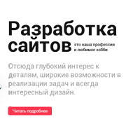 Создание сайтов в Москве: оперативно и профессионально
