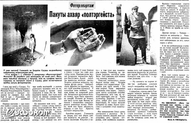 Статья Л. Лохманенко. Статья Л. Лохманенко.