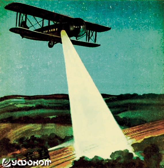 Иллюстрация с обложки испанского журнала «Algo» (№ 89, 1931 год), демонстрирующая аэроплан, освещающий прожектором железную дорогу.