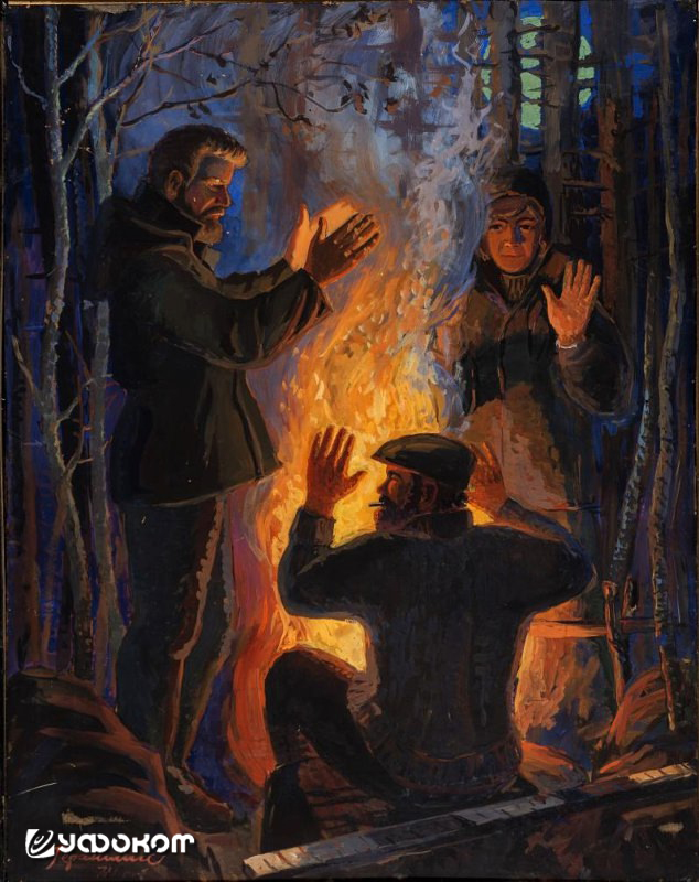 Геологи у костра (оргалит, масло). Художник Герасименко Виктор Иосифович.