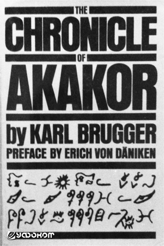 Книга Брюггера «Хроника Акакора».
