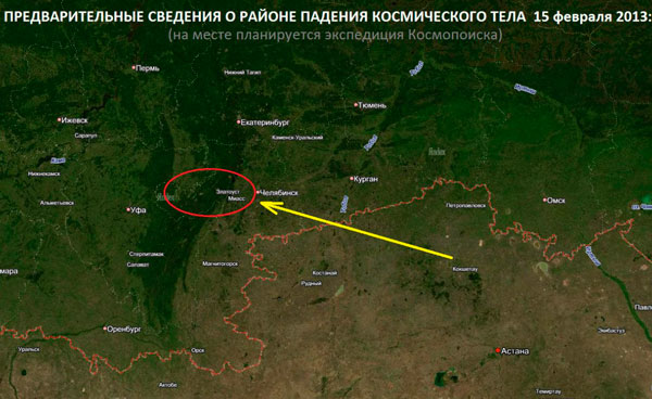 Район возможного падения метеорита (по данным Космопоиска).
