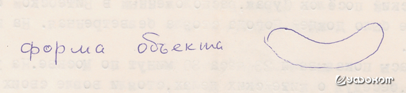 Рисунок из письма №2918М к наблюдению группы суражан.