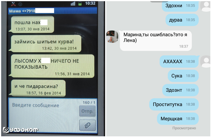 Схожий стиль сообщений в случаях в Таганроге (2015 год, слева) и Тамбовской обл. (2018 год, справа).