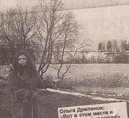 Ольга Дриленок на озере Гребеницком. Ольга Дриленок на озере Гребеницком.