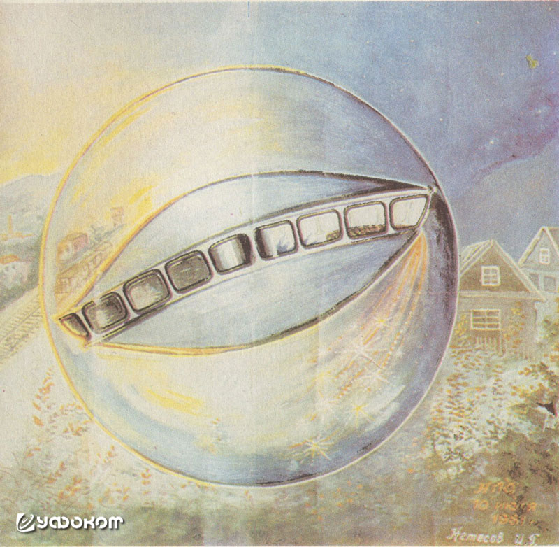 Рисунок из книги А. Кузовкина, Н. Непомнящего «НЛО просит посадки».