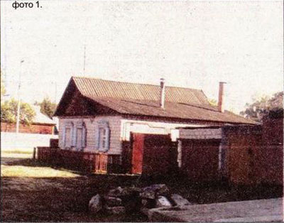 Фото 1. Дом в добруше, где происходил полтергейст с самовозгораниями. Фото 1. Дом в добруше, где происходил полтергейст с самовозгораниями.