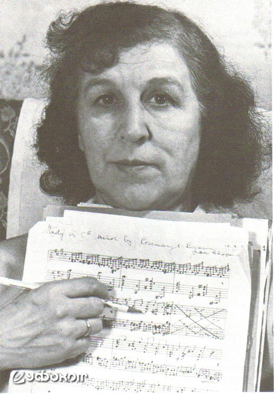 Розмари Браун, дата фото неизвестна.