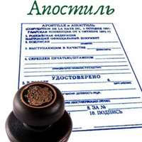 Почему могут отказать в апостиле на диплом и что делать?