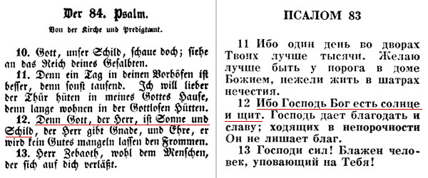 12-й стих и его перевод на русском языке 12-й стих и его перевод на русском языке