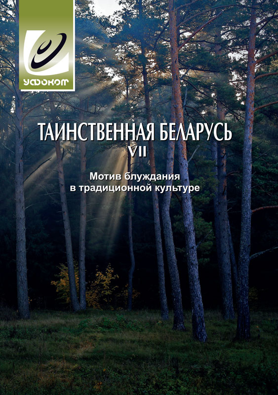 Обложка нового сборника. Обложка нового сборника.