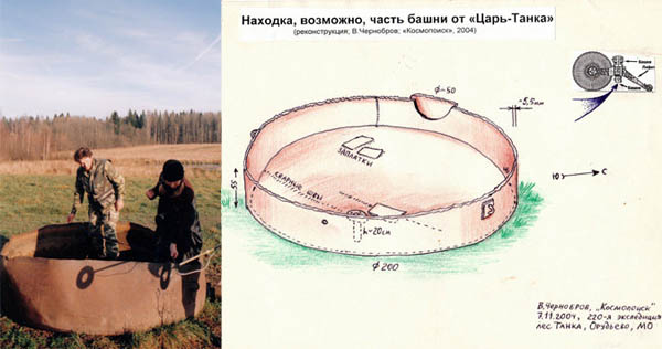 Один из обнаруженных поисковиками артефактов