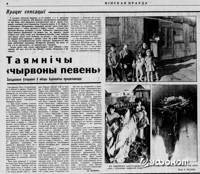 Статья М. Тычины. Статья М. Тычины.