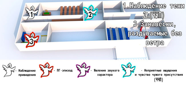 Схематическая карта второго этажа с нанесенными на нее некоторыми паранормальными эпизодами.