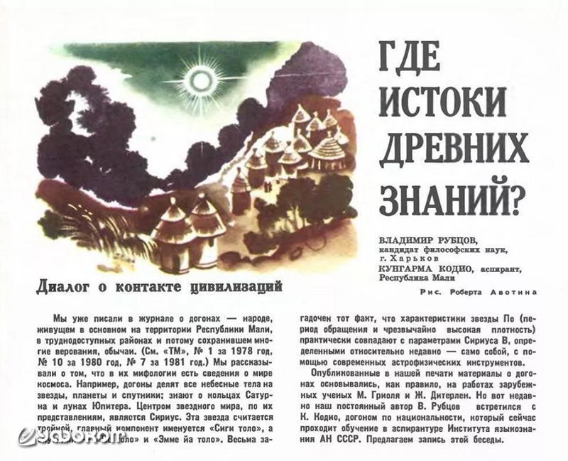 Статья в журнале «Техника – молодежи».