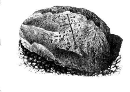 Друйский камень (прорисовка XIX века).  