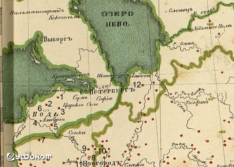 Рис. 2. Фрагмент карты Ходаковского, опубликованной М. П. Погодиным в 1871 году. 1, 2, 3, 4, 5, 7, 9, 11, 12 – городища; 6 – топоним, связанный со славянским божеством Лель (по мнению З. Д.-Ходаковского); 8 – топоним, связанный со славянским богом Радагас