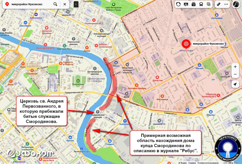Схема возможного места расположения дома купца Смородинова в Вологде. Составлена Р.Ю. Голубевым по описаниям в журнале «Ребус». Схема возможного места расположения дома купца Смородинова в Вологде. Составлена Р.Ю. Голубевым по описаниям в журнале «Ребус».