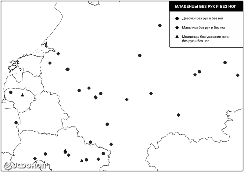 Карта №4. Младенцы без рук и без ног, родившиеся в 1829–1861 годах.