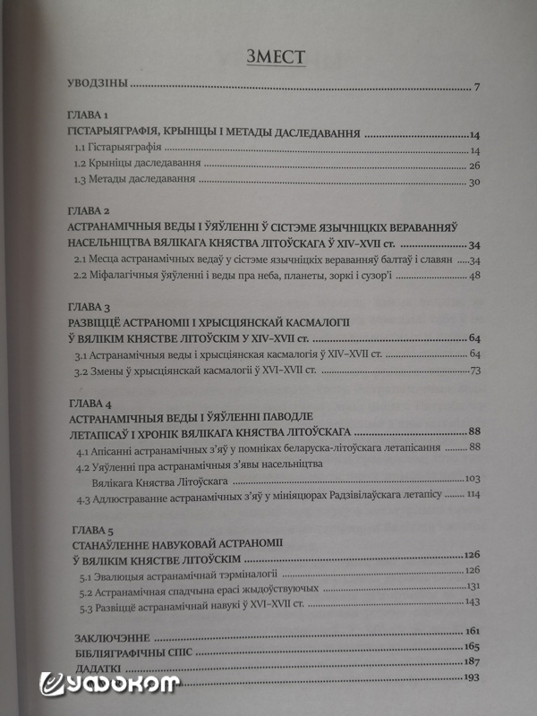 Оглавление книги. Оглавление книги.
