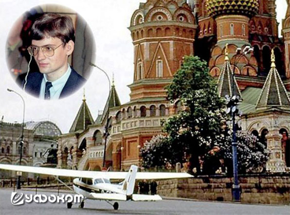 Матиас Руст – немецкий пилот-любитель, совершивший в возрасте 18 лет перелет на легкомоторном самолете из Гамбурга через Рейкьявик и Хельсинки в Москву. 28 мая 1987 года он приземлился на Большом Москворецком мосту, беспрепятственно пролетев более тысячи Матиас Руст – немецкий пилот-любитель, совершивший в возрасте 18 лет перелет на легкомоторном самолете из Гамбурга через Рейкьявик и Хельсинки в Москву. 28 мая 1987 года он приземлился на Большом Москворецком мосту, беспрепятственно пролетев более тысячи