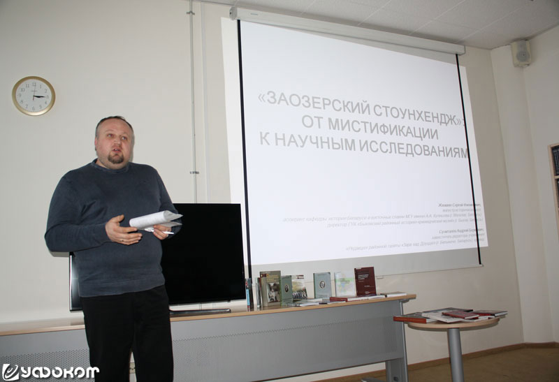 Доклад С. Жижияна и А. Супиталева (на фото – С. Жижиян).