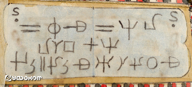 Надпись на вклейке в рисунок № 2333, 15 мая 1911 г. Надпись на вклейке в рисунок № 2333, 15 мая 1911 г.