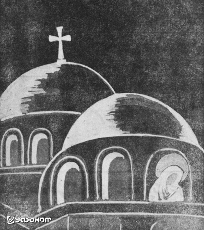 Реконструкция видения о. Мусса в газете «Ватани».