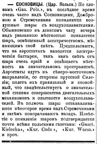 «Приазовский край», 17 марта 1892 года.