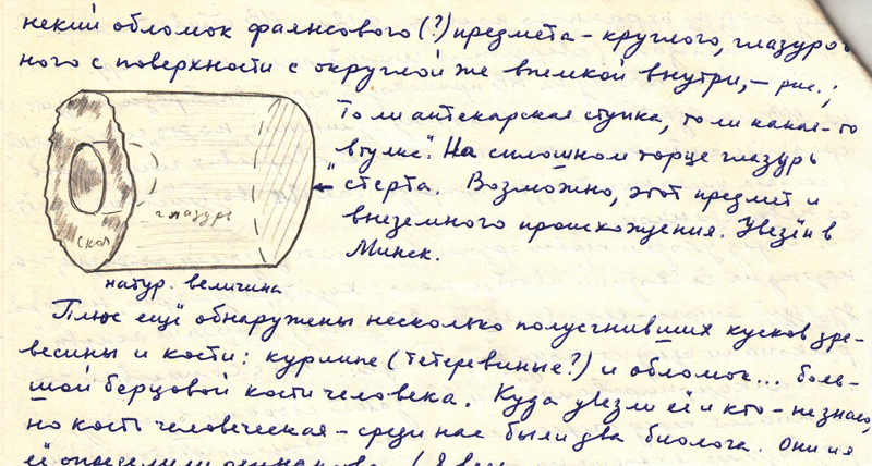 Рисунок «обломка» в письме Эмиля Бачурина (из личного архива М.Б. Герштейна).