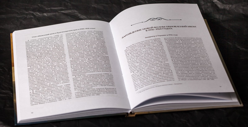 Разворот книги. Разворот книги.