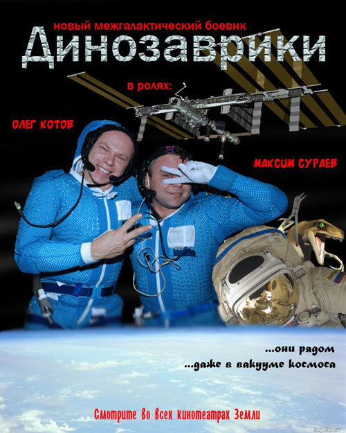 Новый межгалактический боевик "Динозаврики" Новый межгалактический боевик "Динозаврики"